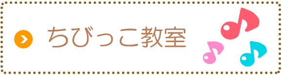 幼稚園だより